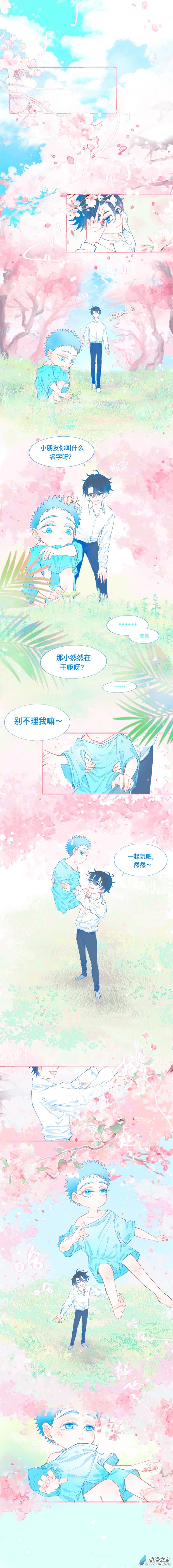 45 奇怪的梦-第45话