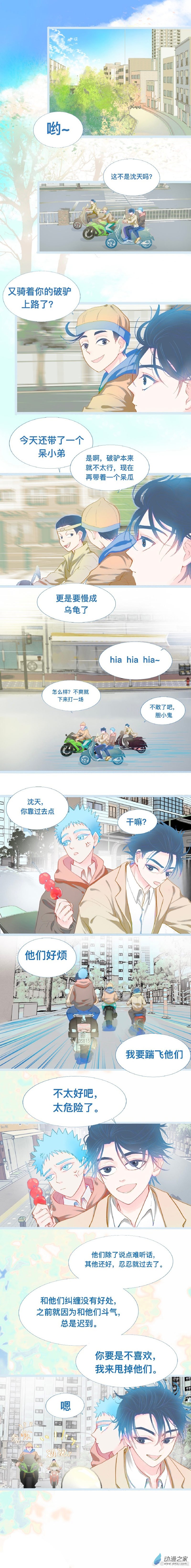 47 上学途中-第47话
