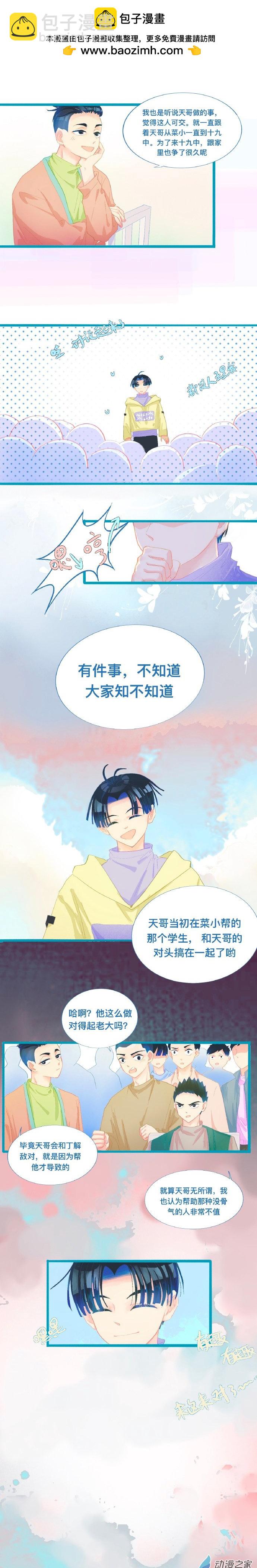 53 加入的原因-第53话