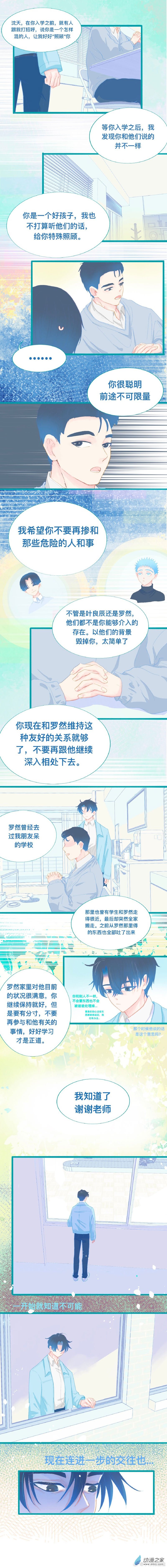 55 他的任务-第55话