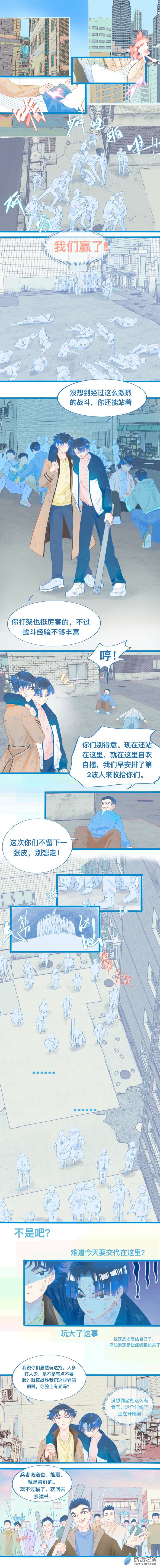 57 加入然门-第57话