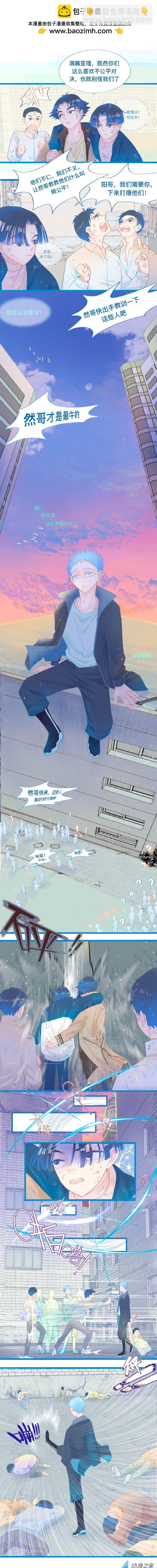 57 加入然门-第57话