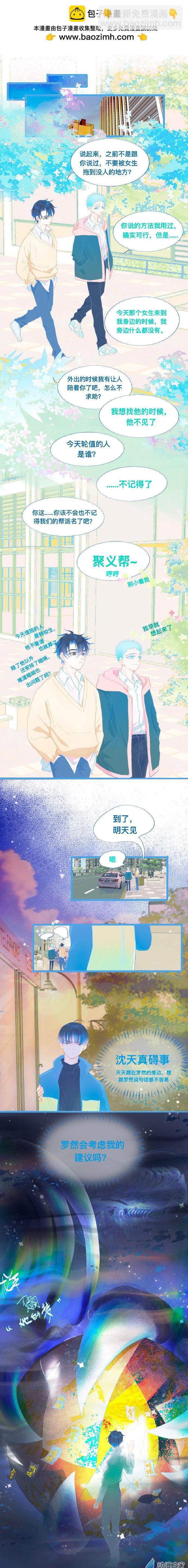 63 他的承诺-第63话