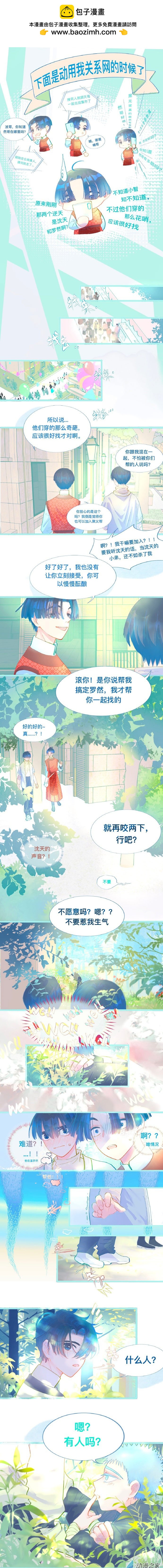 67 游园会4-第67话