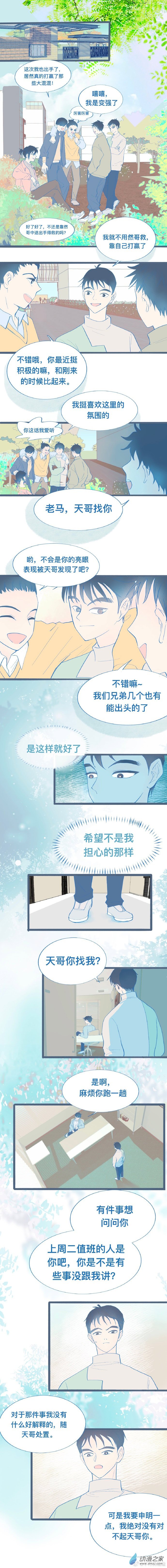 69 挖出机密-第69话