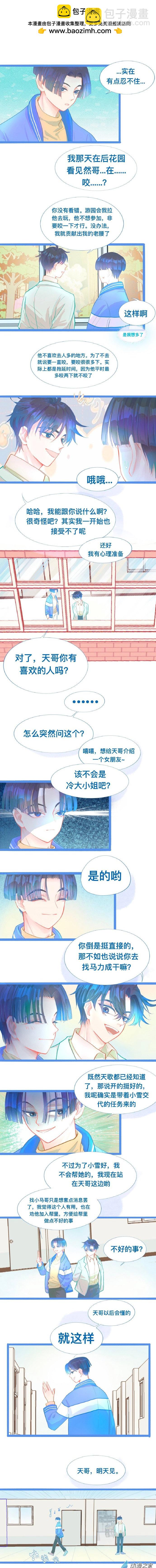 71 想要做些什么-第71话