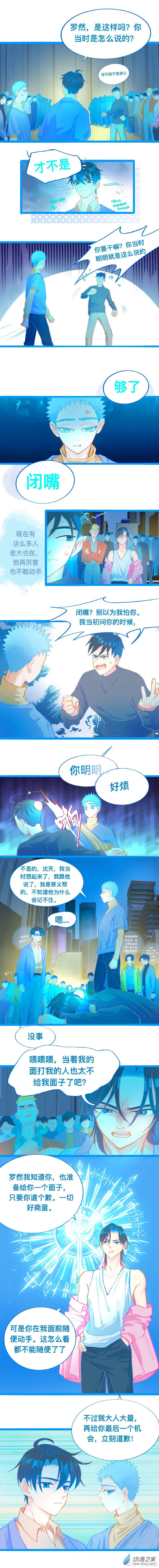 72 对峙2-第73话