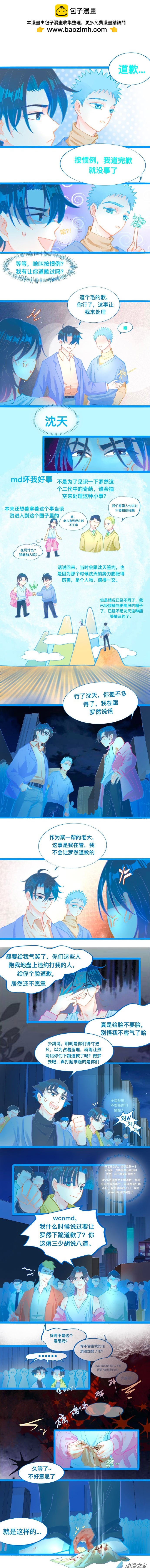 72 对峙2-第73话