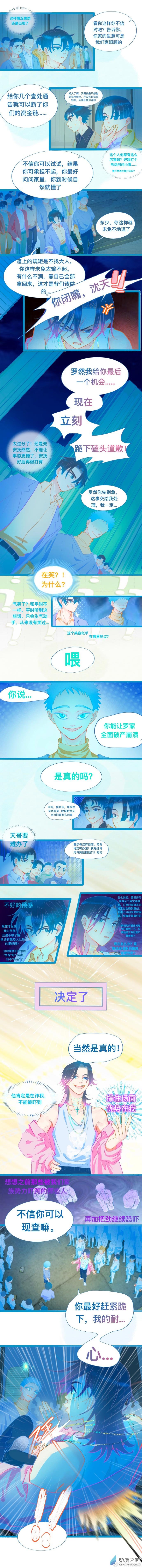 74 对峙4-第75话