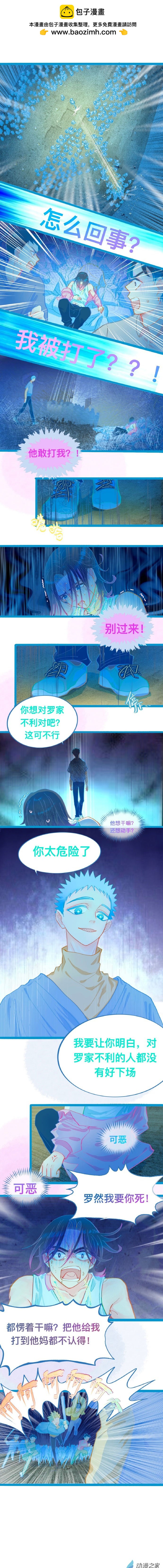 74 对峙4-第75话