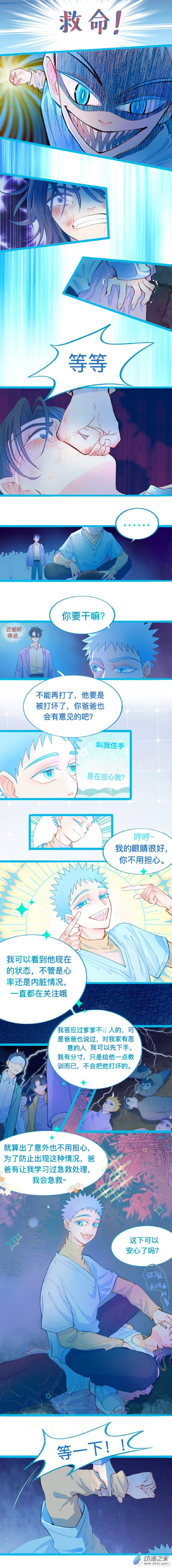 76 对峙6-第77话
