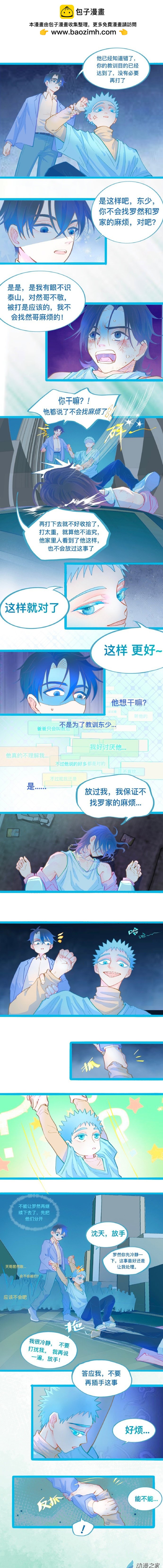 76 对峙6-第77话