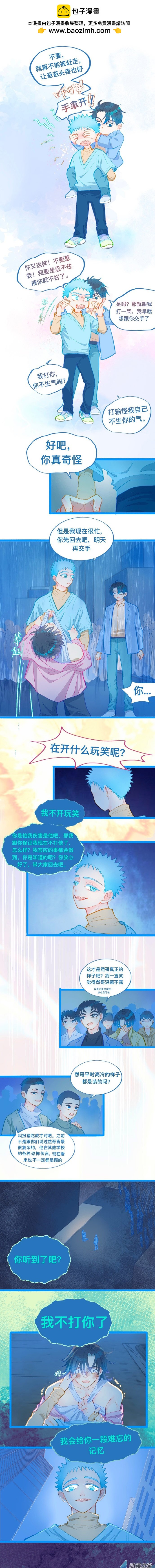 78 对峙8-第79话