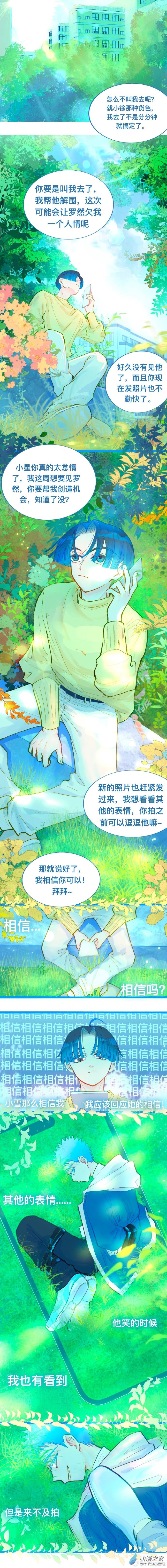80 邀约-第81话
