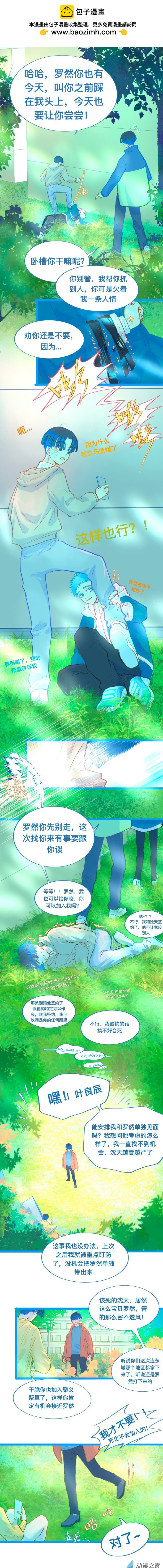 80 邀约-第81话