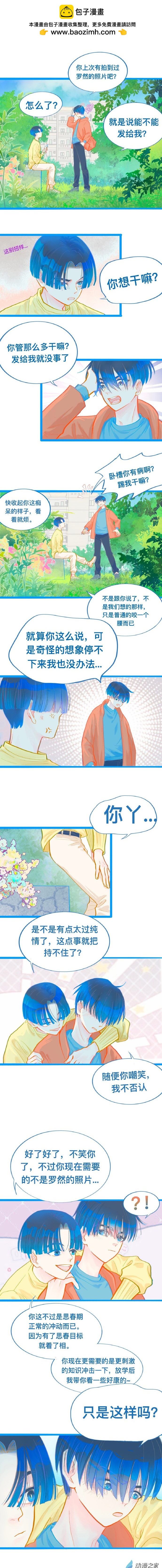 80 邀约-第81话