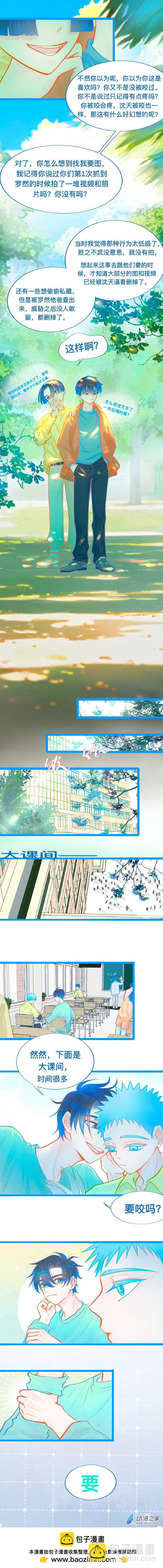 80 邀约-第81话