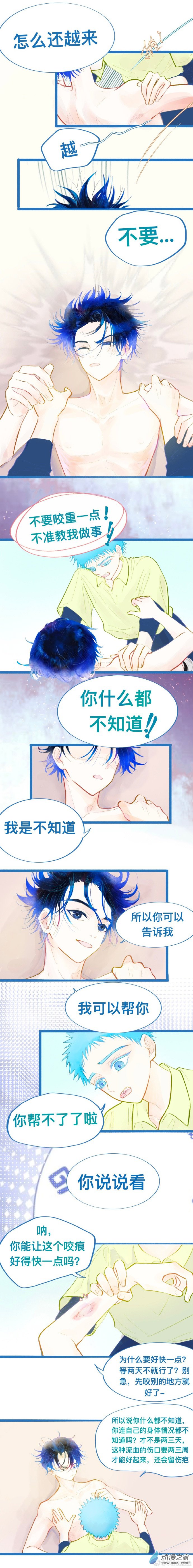 最大的困扰-第83话