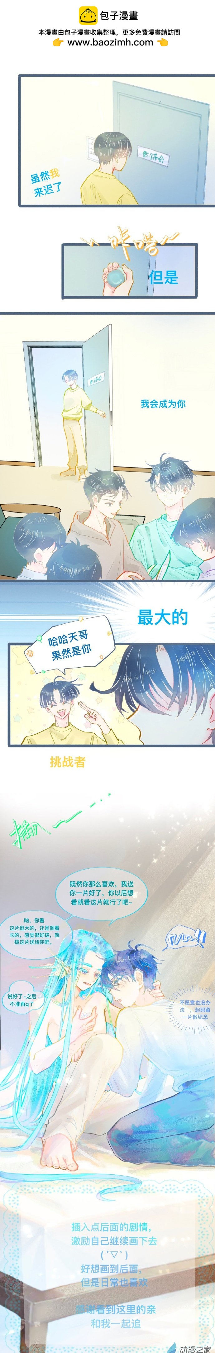 谈判结果-第87话