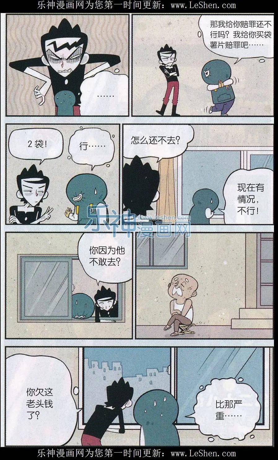 第22话 善良的晃晃&ldquo;没朋友&rdquo;-第21话