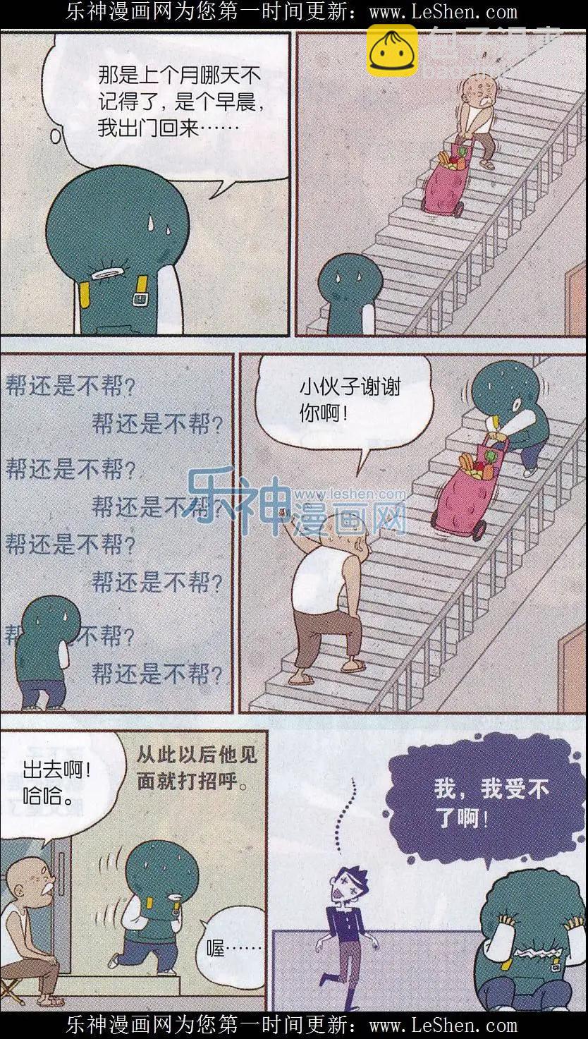 第22话 善良的晃晃&ldquo;没朋友&rdquo;-第21话