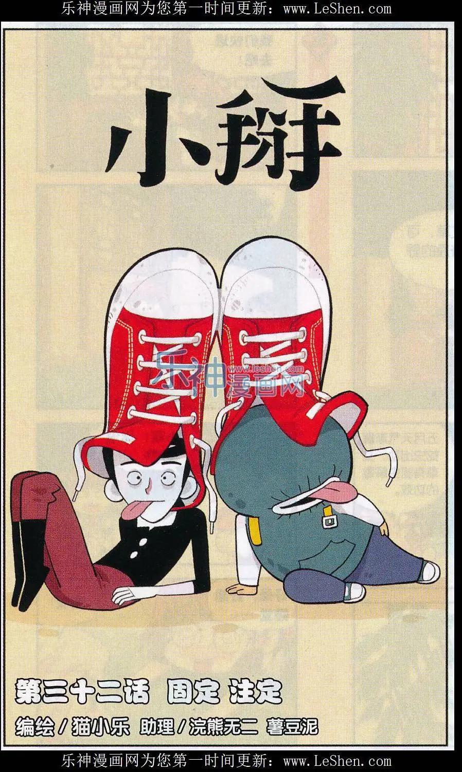 第32话 固定 注定-第31话