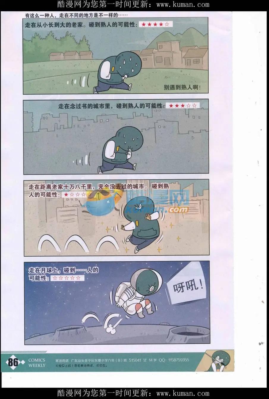 第36话 透明法术-第35话