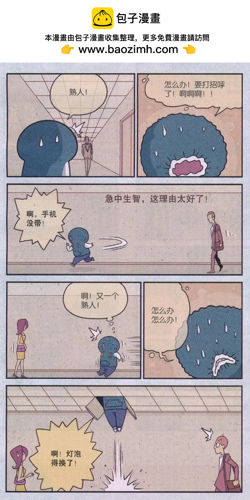 第44话 &ldquo;股&rdquo;市行情-第43话