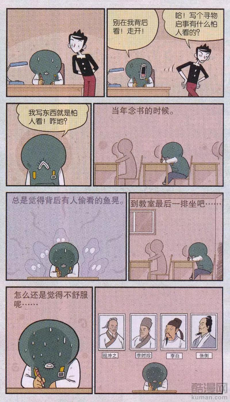 第46话 死到临头的小掰-第45话