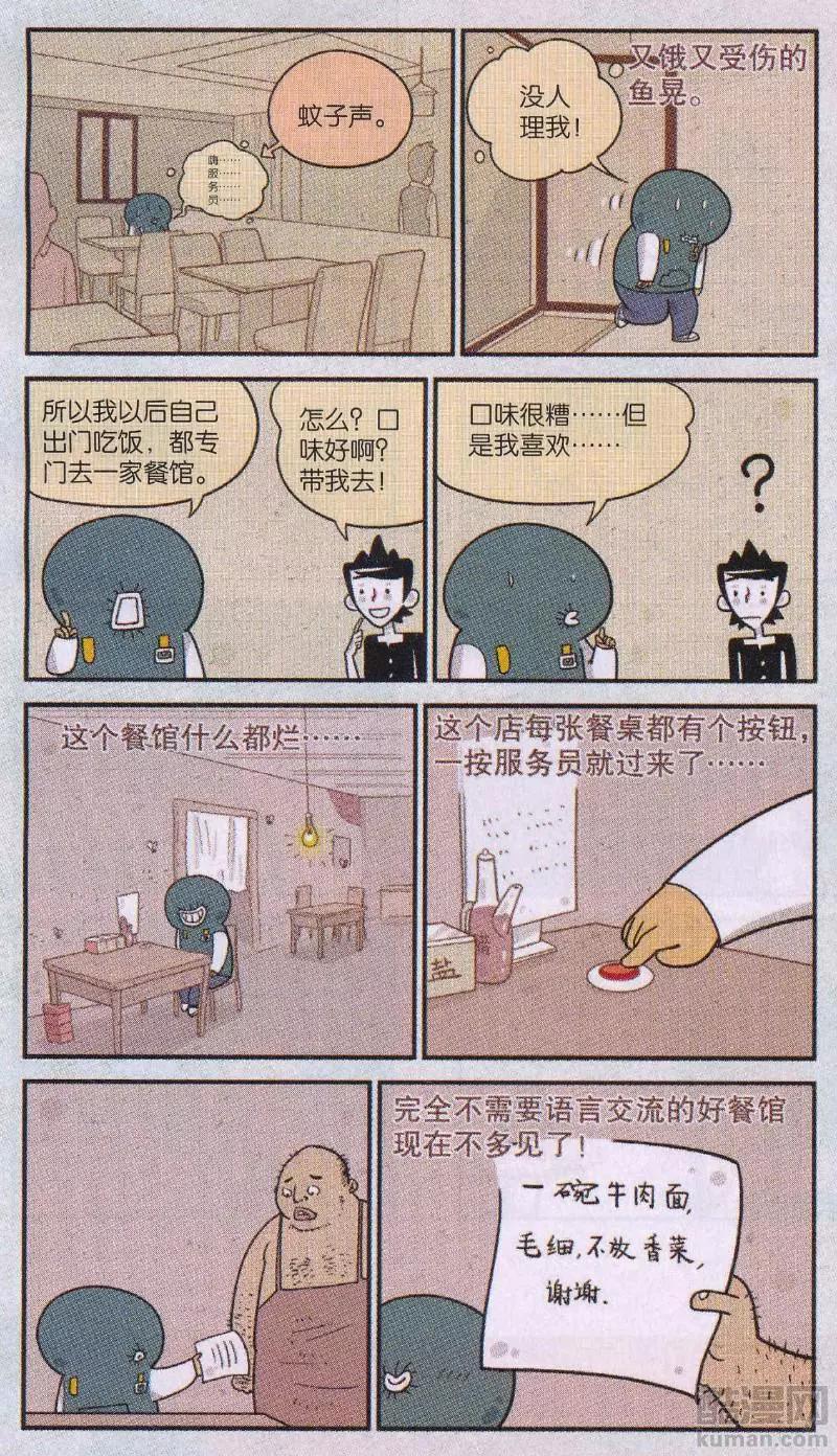 第46话 死到临头的小掰-第45话