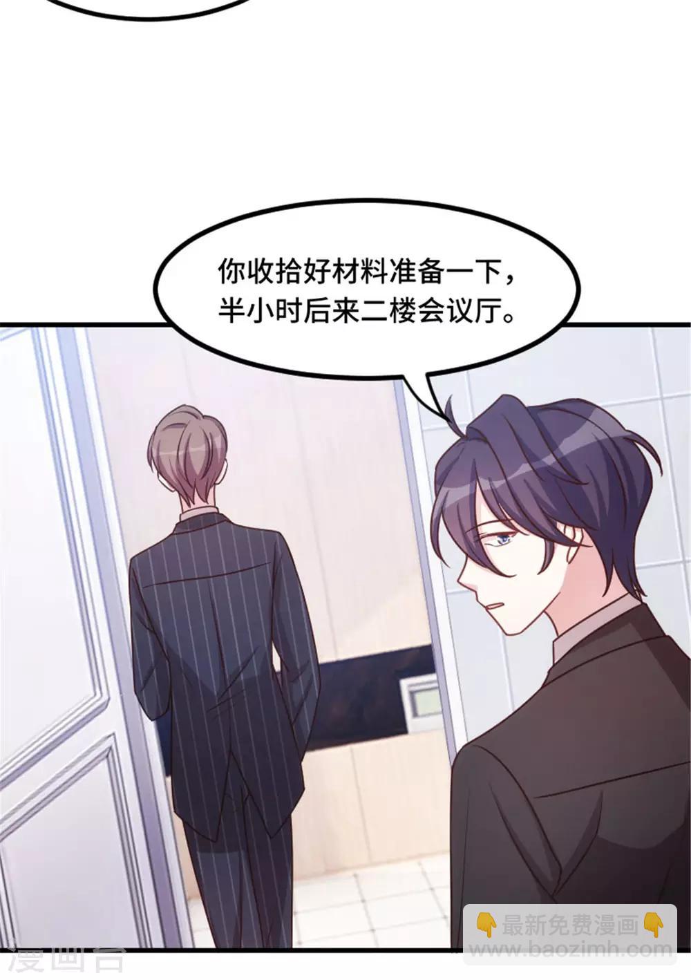 第11话 安排的明明白白-第11话