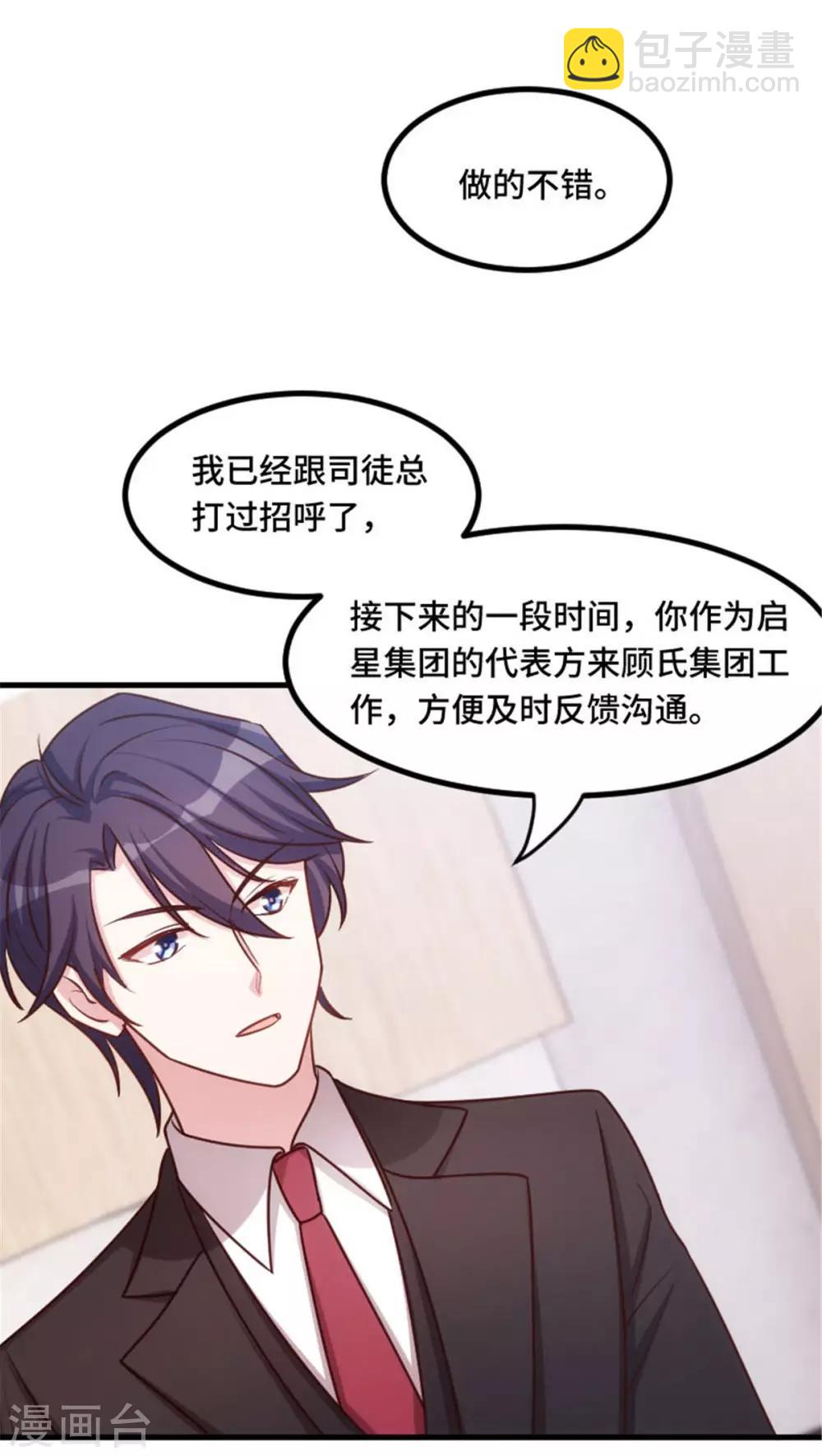 第11话 安排的明明白白-第11话