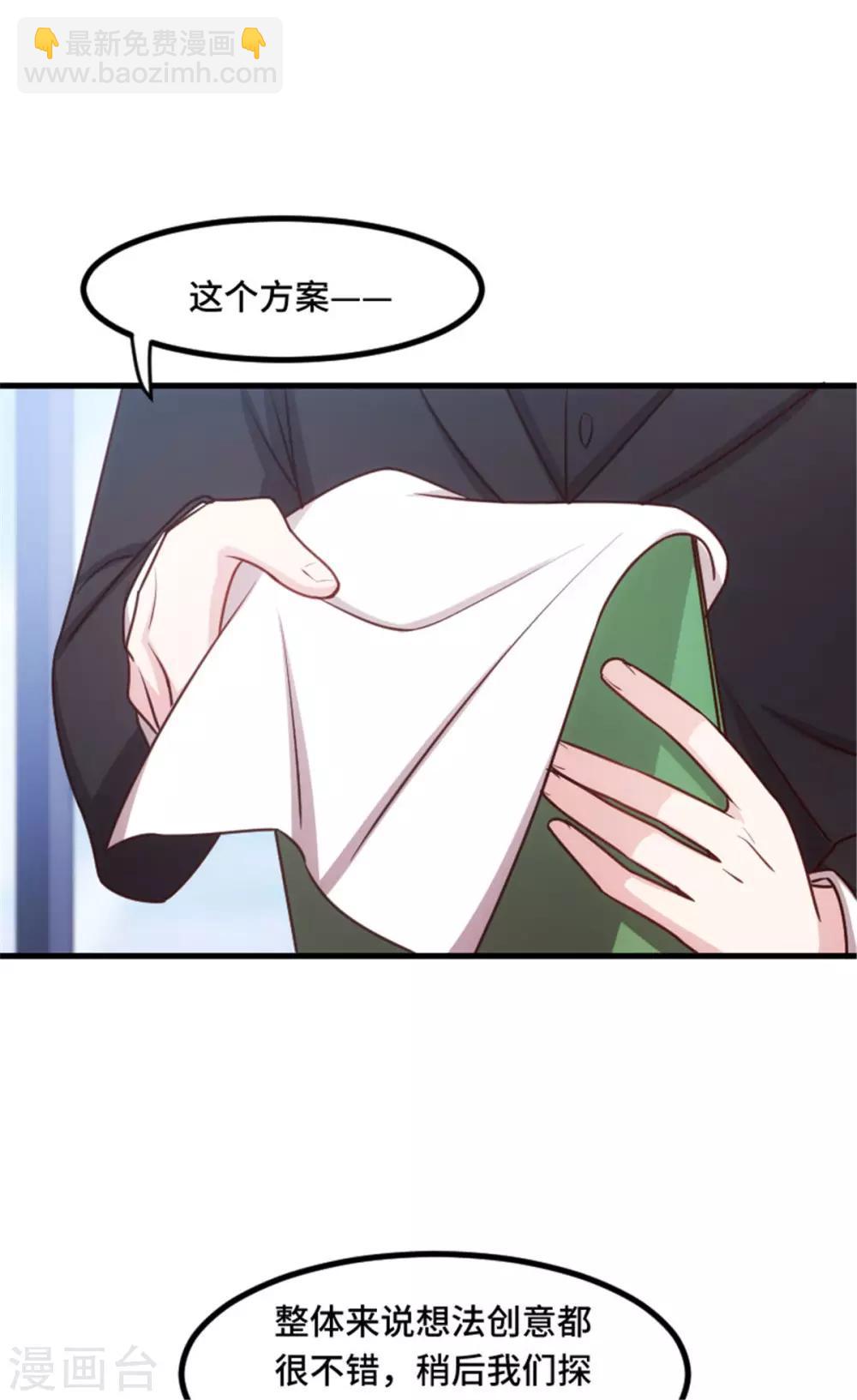 第11话 安排的明明白白-第11话