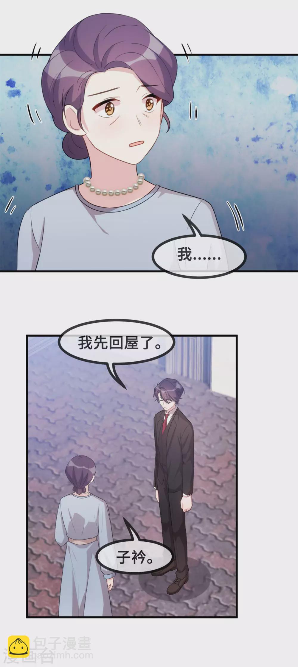 第99话 小白的愤怒-第101话