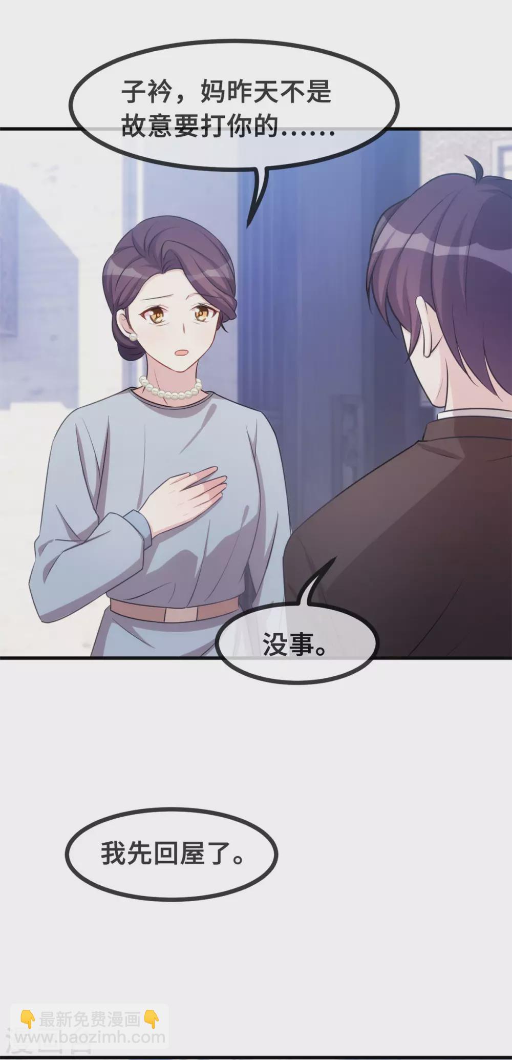 第99话 小白的愤怒-第101话