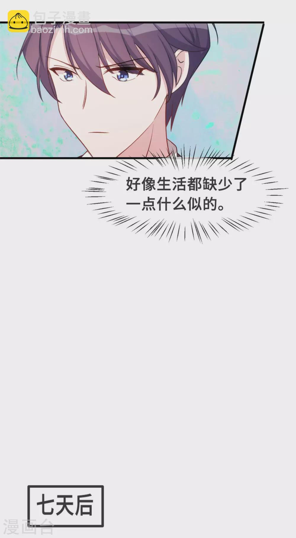 第99话 小白的愤怒-第101话