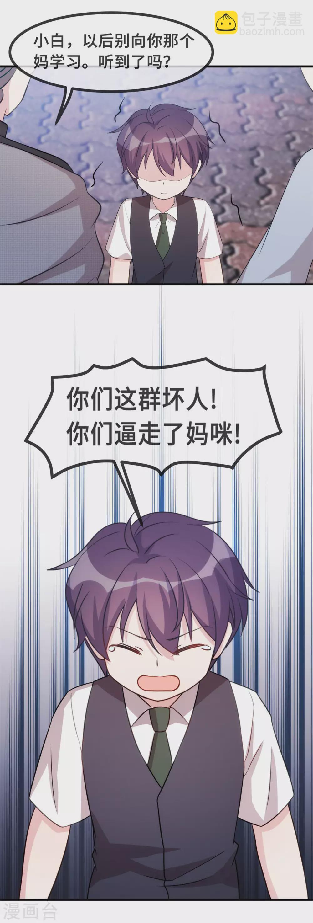 第99话 小白的愤怒-第101话