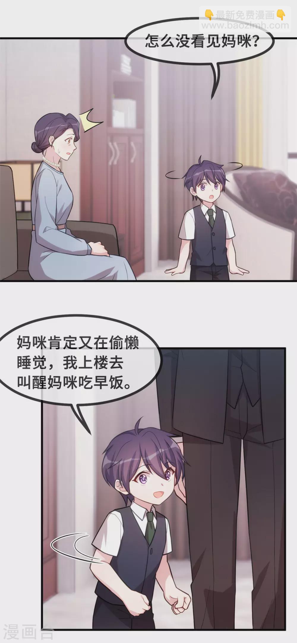 第99话 小白的愤怒-第101话