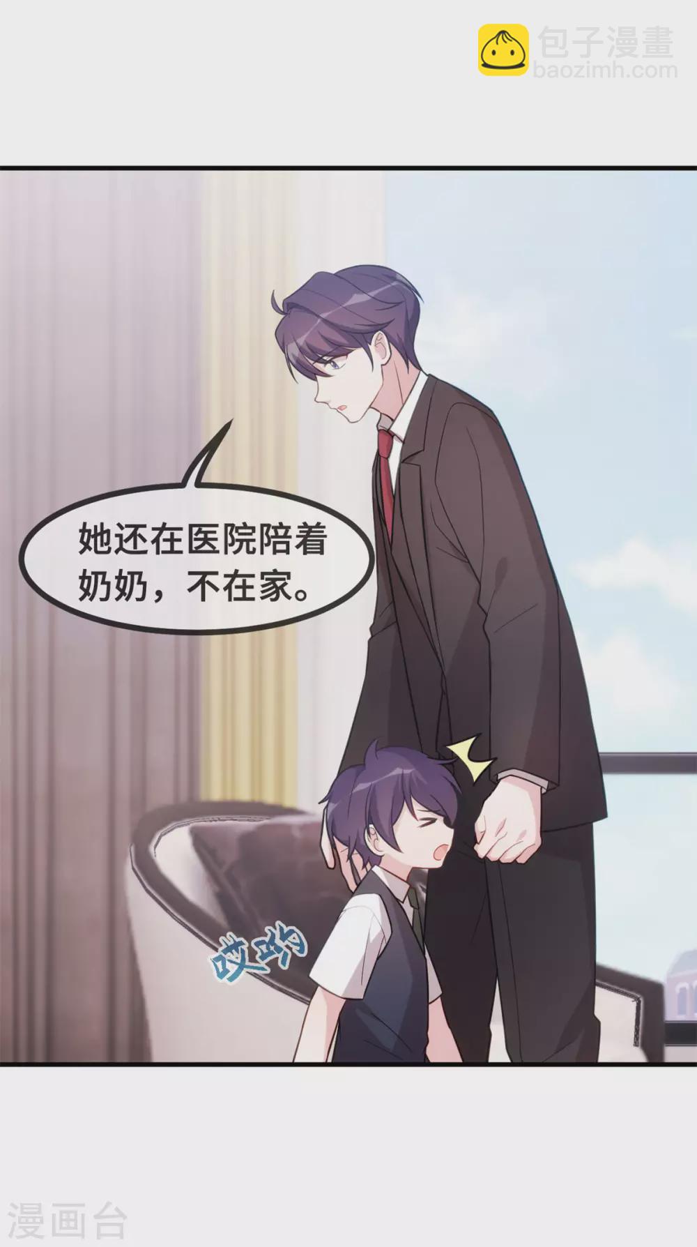 第99话 小白的愤怒-第101话
