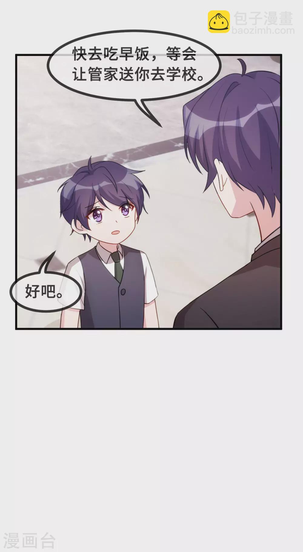 第99话 小白的愤怒-第101话