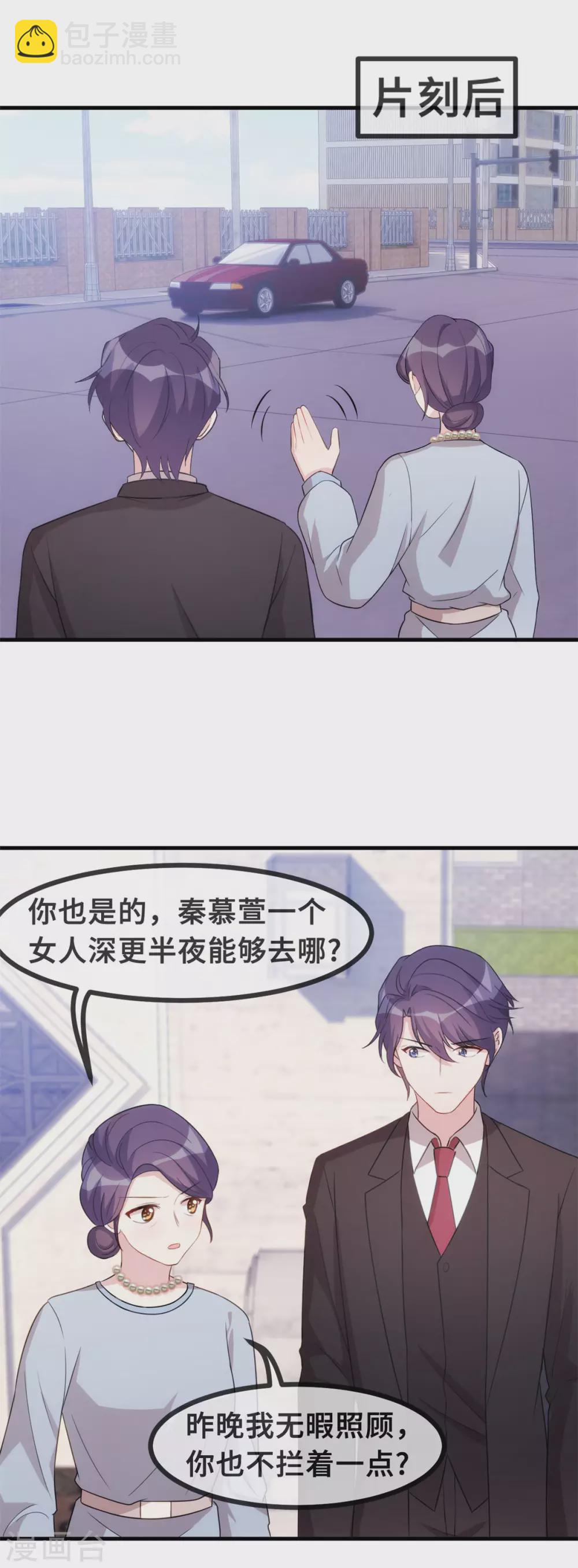 第99话 小白的愤怒-第101话