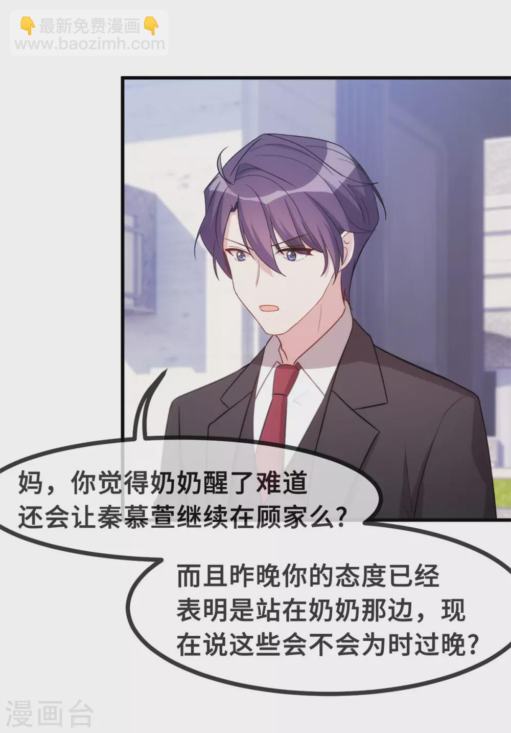 第99话 小白的愤怒-第101话