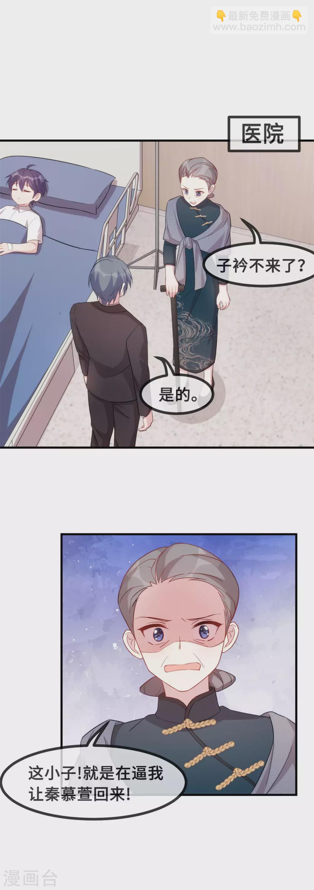 第101话 妥协-第103话