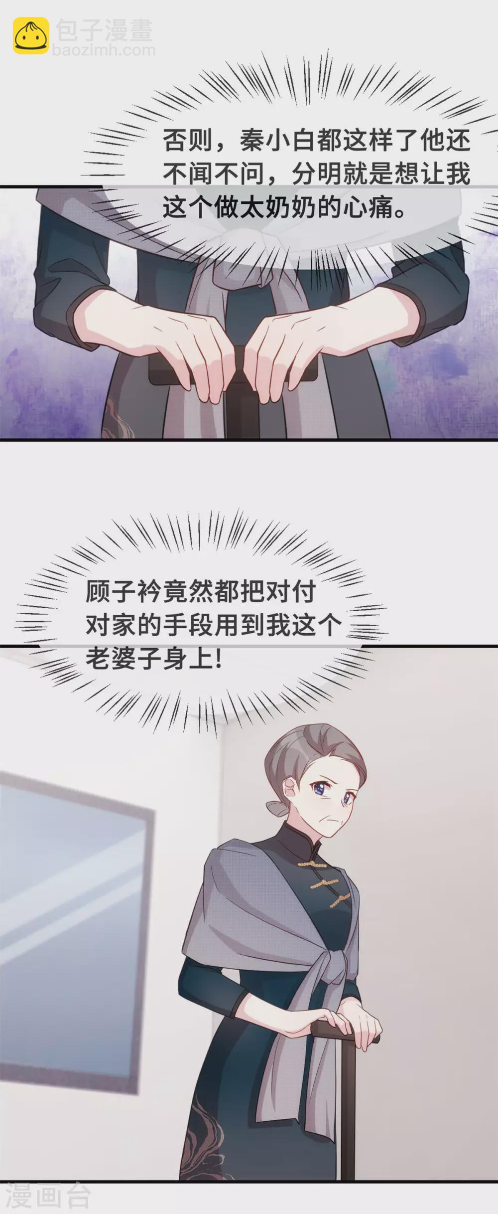 第101话 妥协-第103话