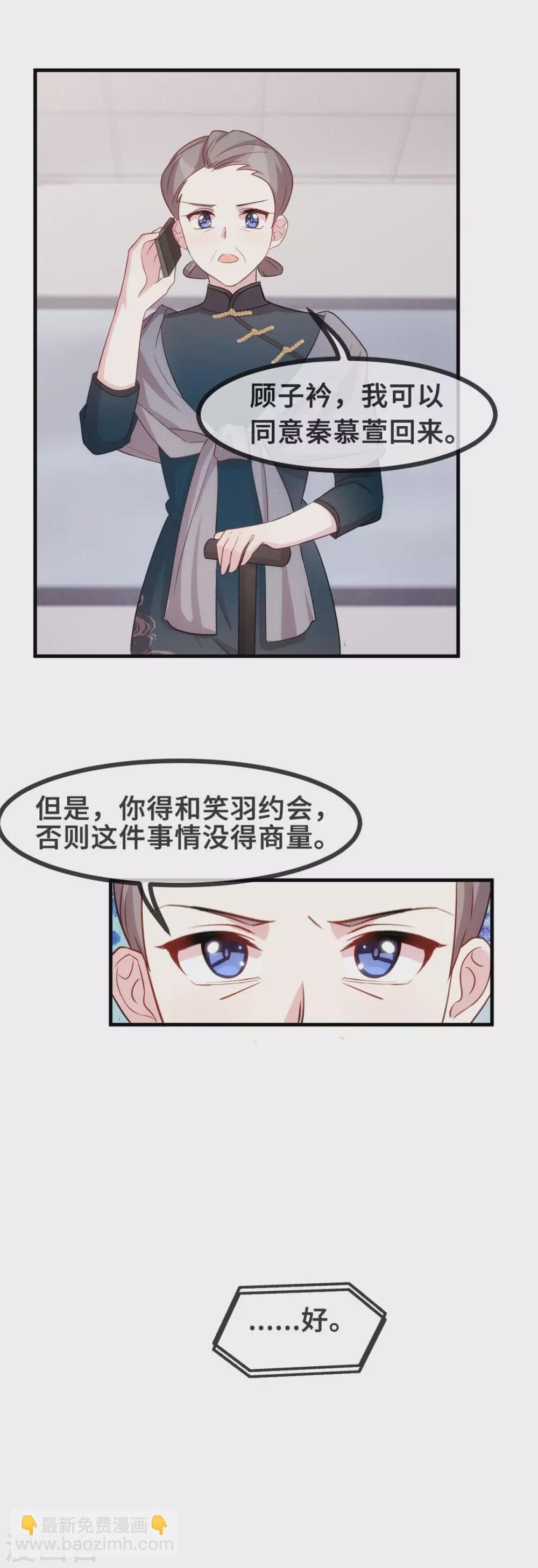 第101话 妥协-第103话
