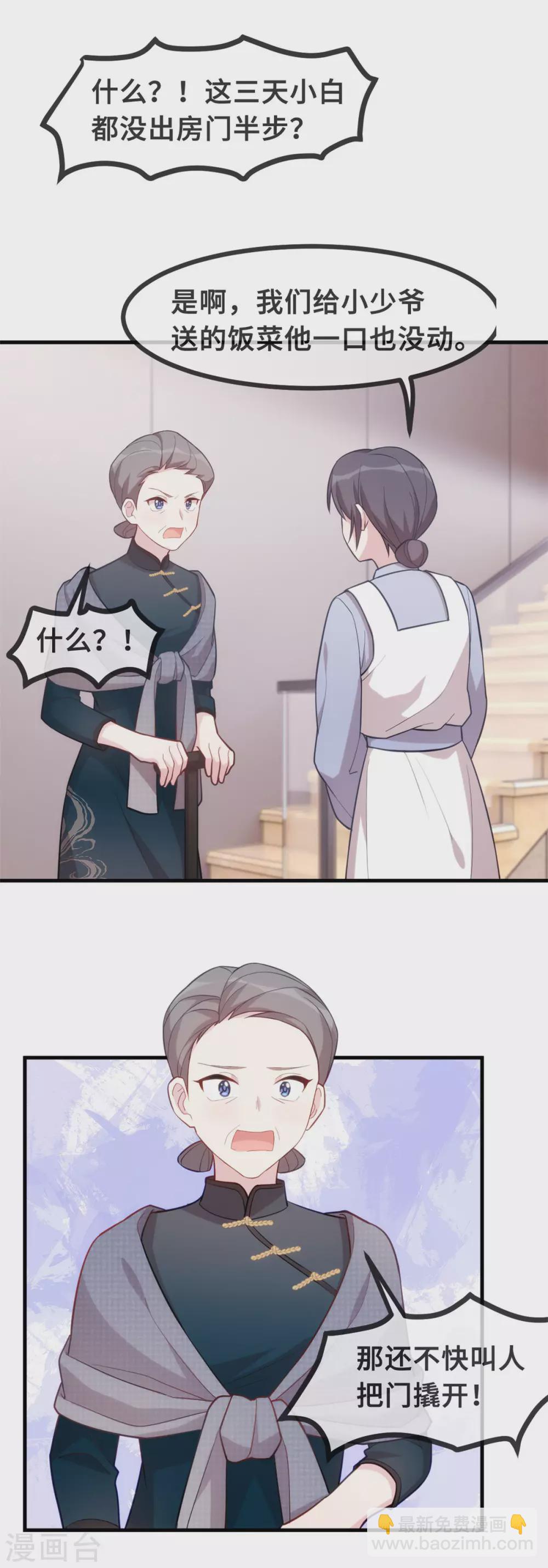 第101话 妥协-第103话