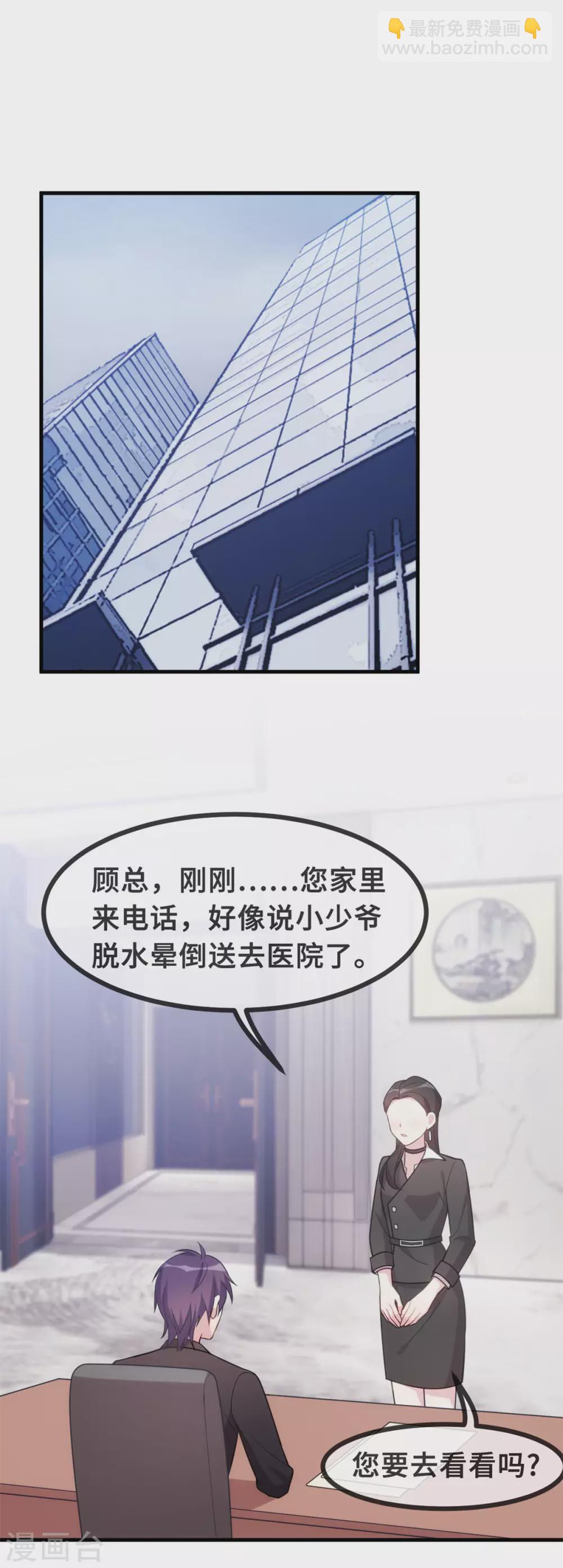第101话 妥协-第103话