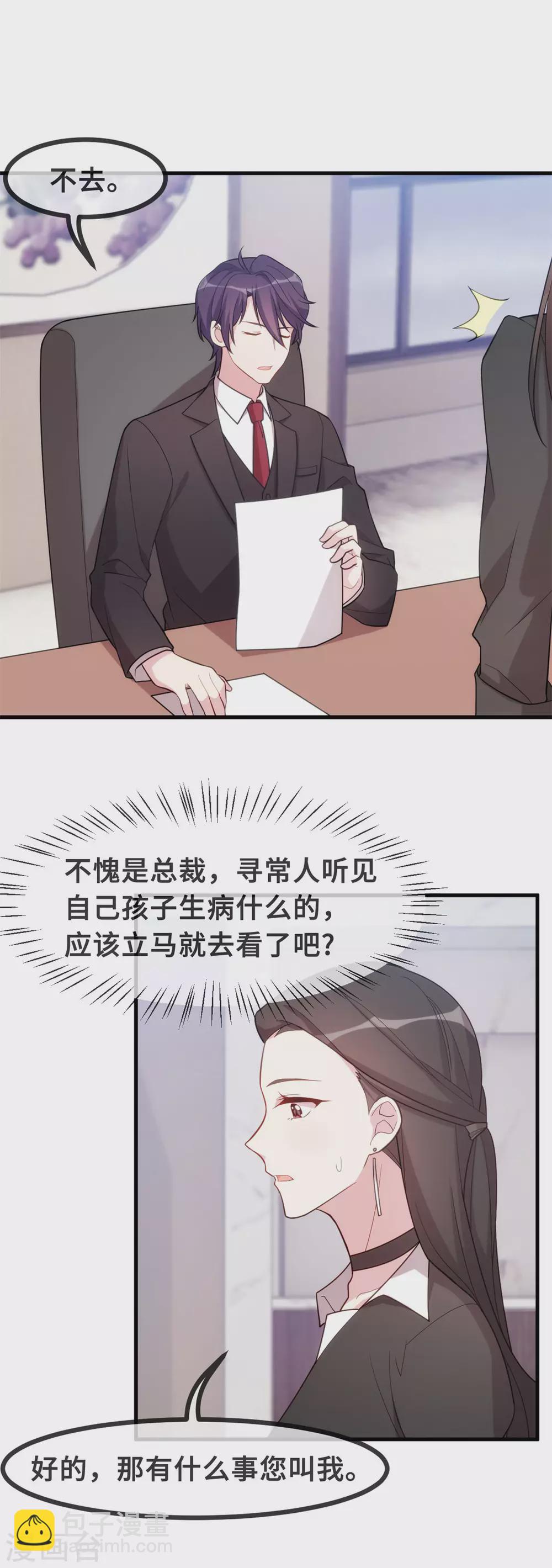 第101话 妥协-第103话