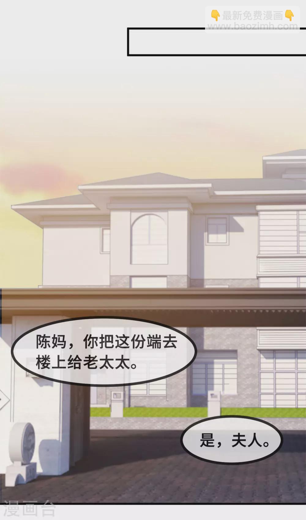 第103话 不会再走了-第105话
