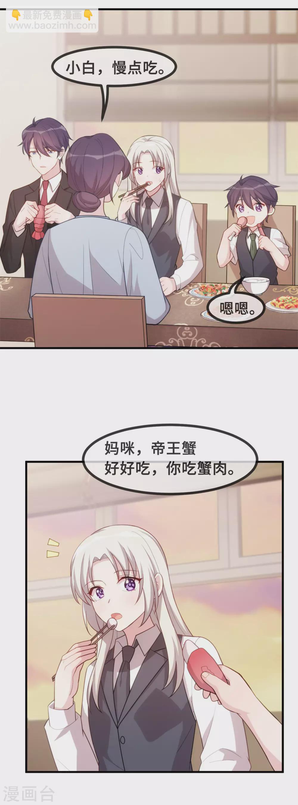 第103话 不会再走了-第105话